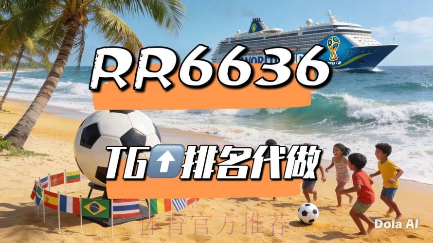 2026世界杯高清直播APP