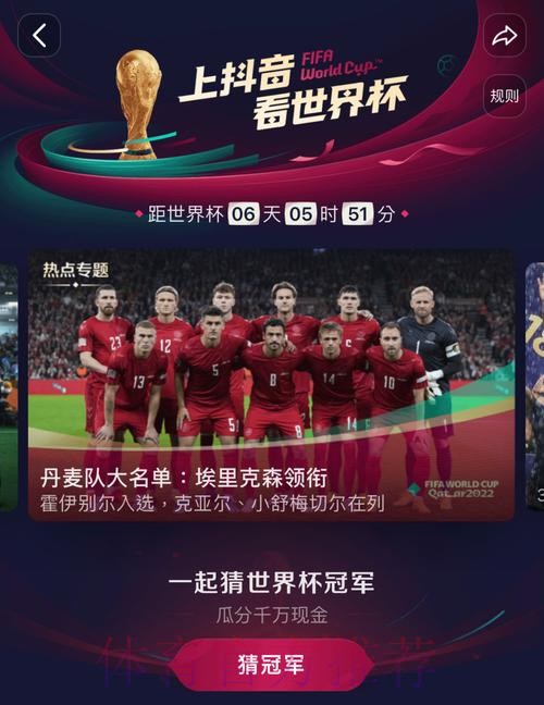 世界杯高清直播更新